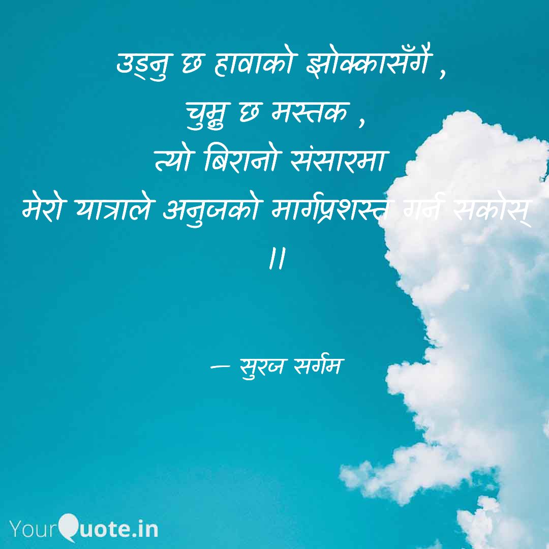Read my thoughts on <a href="/YourQuoteApp/">YourQuote: India's Largest Writing App</a> at yourquote.in/surj-srgm-b8y7…