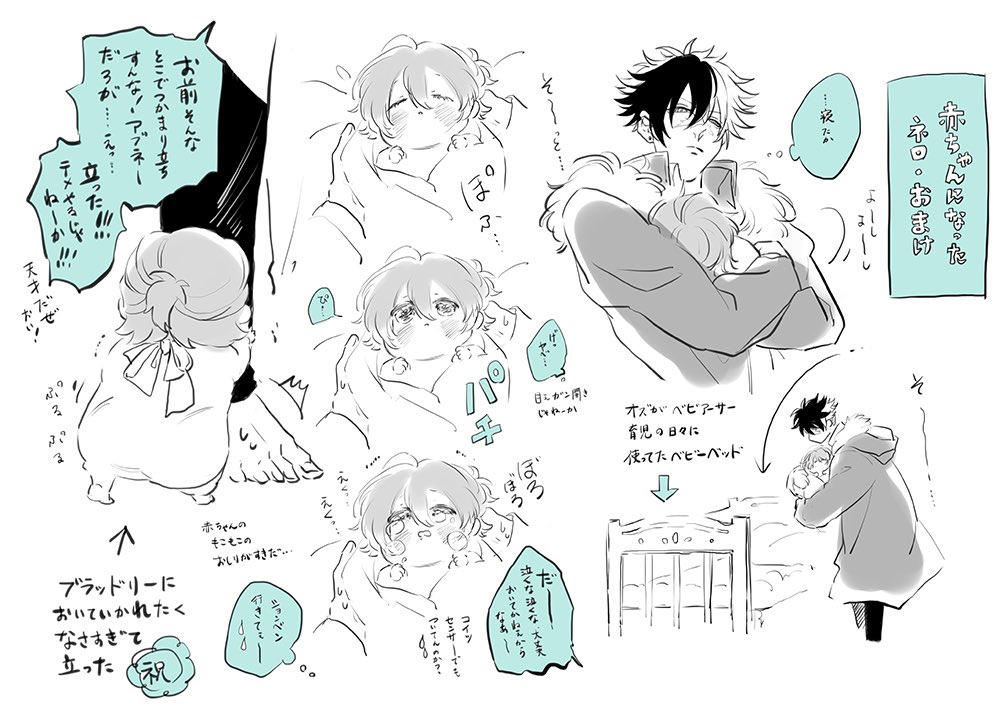 気に入ってるボス 