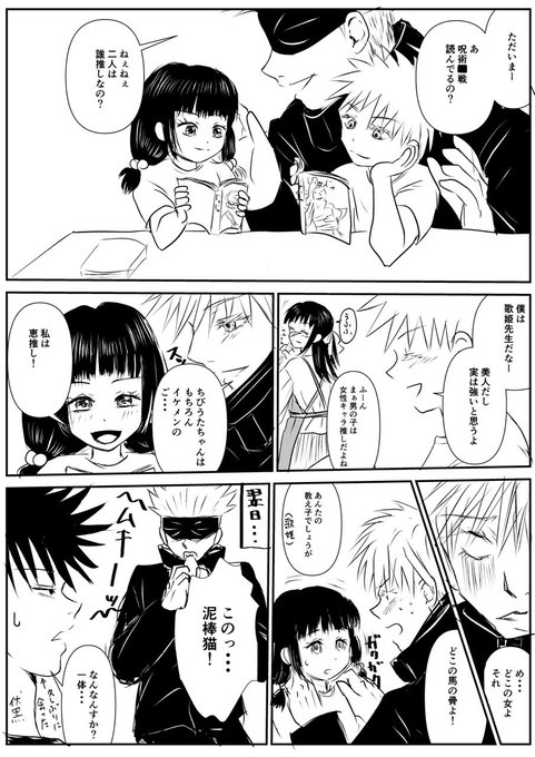 五歌 を含むマンガ一覧 9ページ ツイコミ 仮