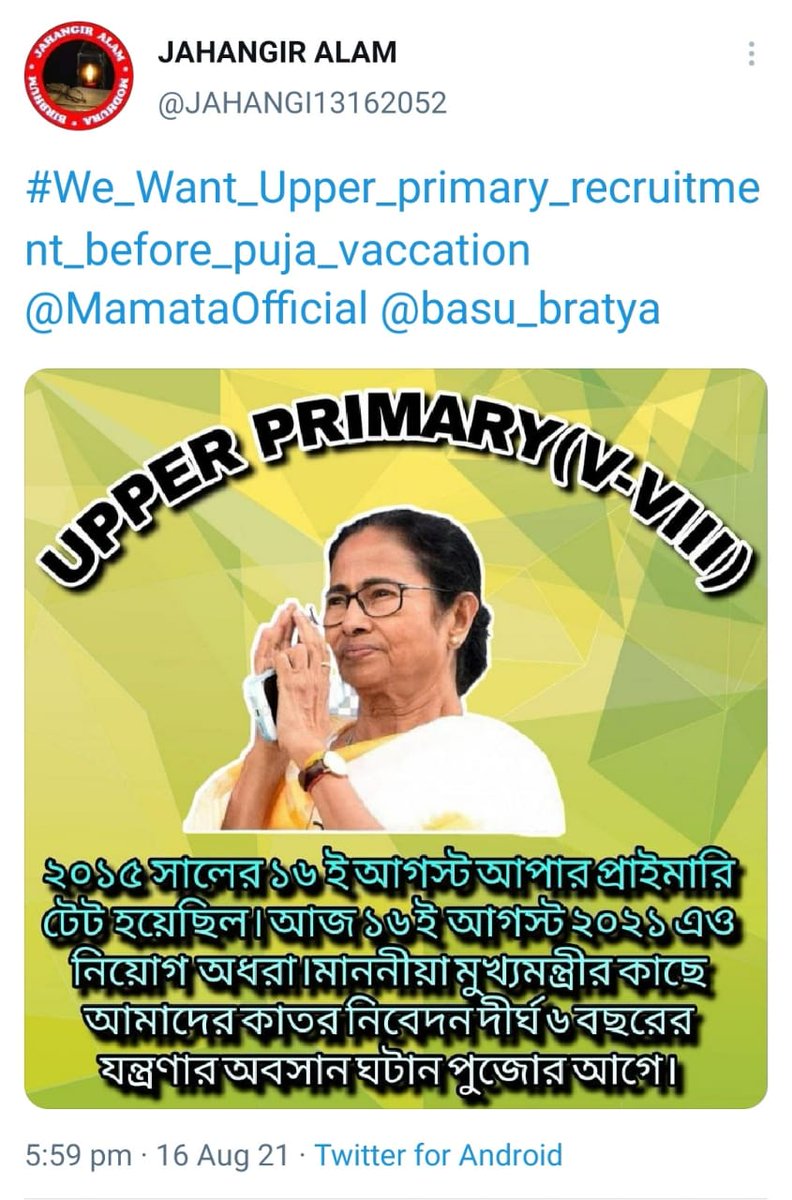 প্রিয় দিদি,রাজ্যের শিক্ষাব্যবস্থা কে আরও উন্নতির পথে এগিয়ে নিয়ে যাওয়ার লক্ষ্যে  আপার প্রাইমারি চাকরি প্রার্থীদের স্বপ্ন কে সফল করুন ।আমরা আপনার আশীর্বাদের অপেক্ষায় দিদি।
<a href="/MamataOfficial/">Mamata Banerjee</a> 
<a href="/basu_bratya/">Bratya Basu</a> 
#we_want_upper_primary_recruitment_before_puja_vacation