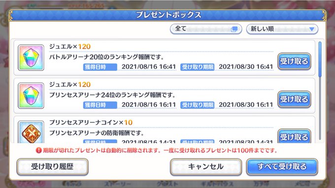 プリコネのトレンドタイムライン ページ1 トレンディソーシャルゲームス