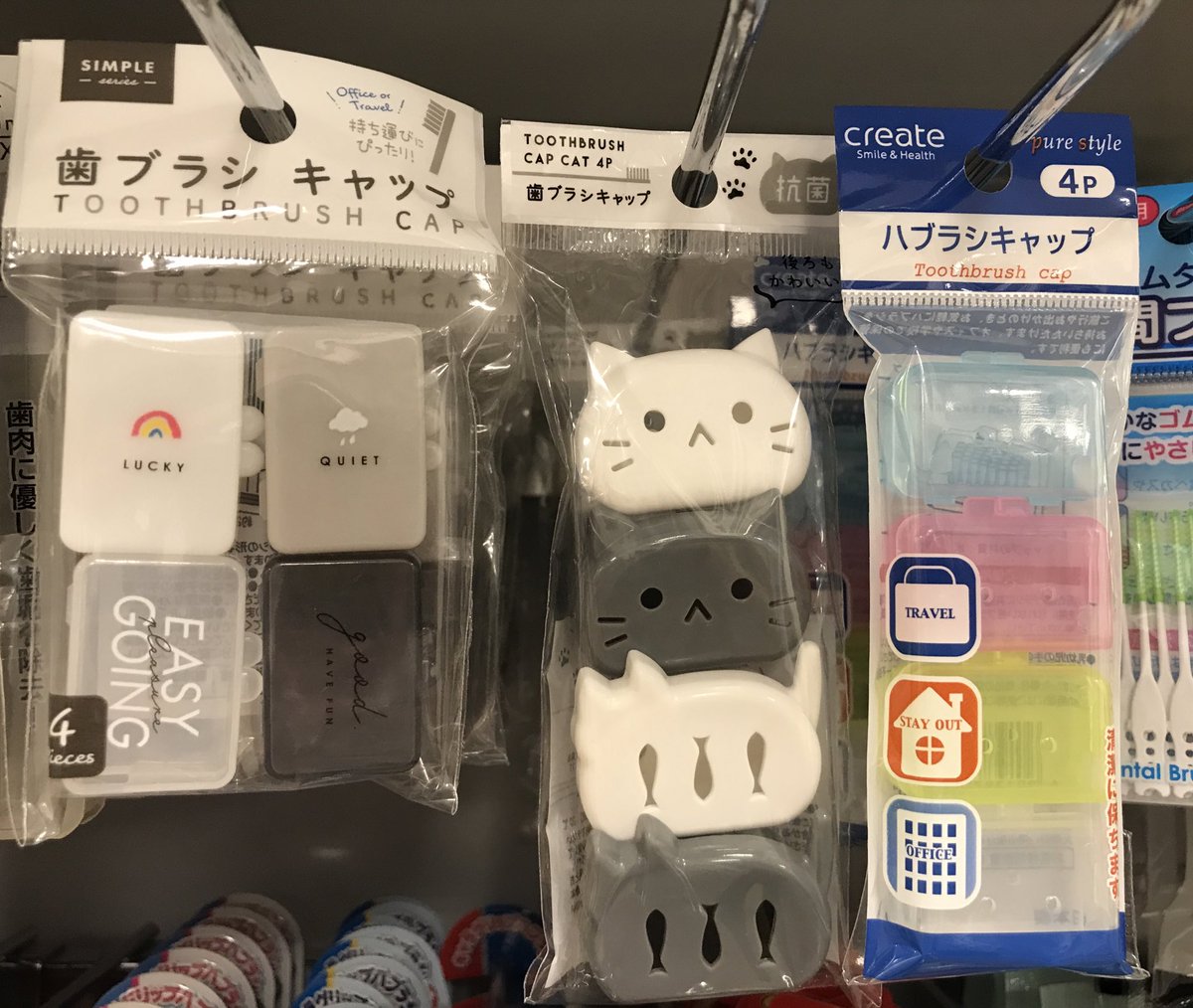 Gomez Youtuber セリア可愛いすぎよ 歯ブラシキャップのにゃんこ型 セリア T Co N1trziqo4q Twitter