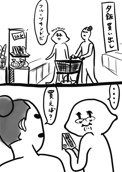 アッポーペン見つかったので先程の母を落書き。マスクは心の目で見てほしい。 