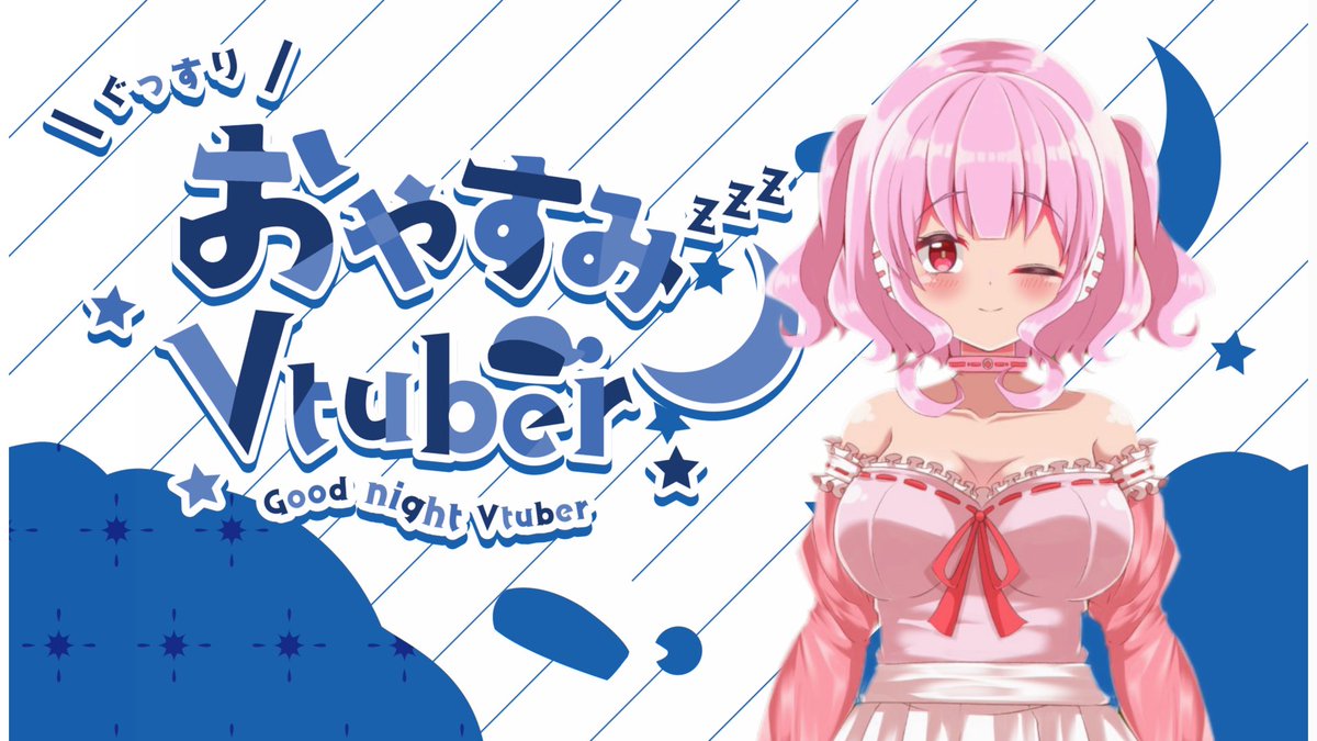 羽竜メイ 新人vtuber 近々歌みた第2弾投稿予定 On Twitter 今日は色んな作業で疲れたから 早いけど充電室に帰るねー 明日は頑張って起きるぞ いい夢見れますように 今日も1日お疲れ様でした おやすみvtuber
