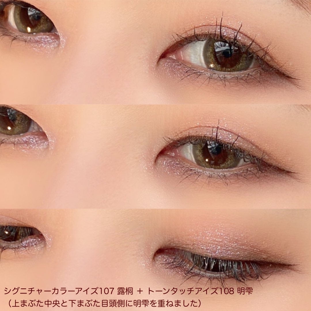 SUQQU シグニチャーカラーアイズ 107 露桐