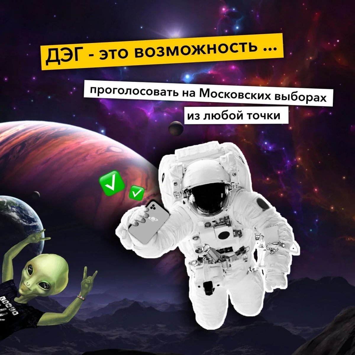 Если вы устали на работе и хотите провести выходные дома или на даче, не отказывайтесь от возможности проголосовать. С ДЭГ это можно сделать удаленно — быстро и удобно.

#ДЭГ #ЕРМосква #ДистанционноеГолосование #Выборы2021