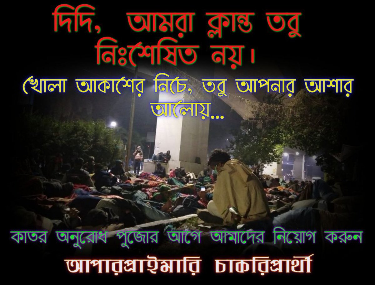 #we_want_upper_primary_recruitment_before_puja_vacation
<a href="/BanglarGorboMB/">Banglar Gorbo Mamata</a>
<a href="/MamataOfficial/">Mamata Banerjee</a>
<a href="/basu_bratya/">Bratya Basu</a>