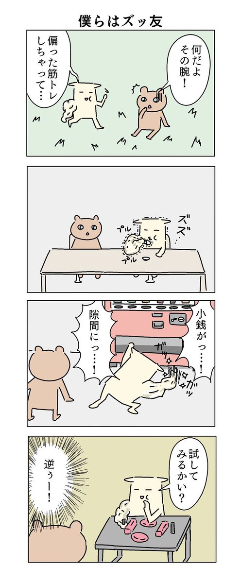 ズッ友のtwitterイラスト検索結果 ズッ友のtwitterイラスト検索結果