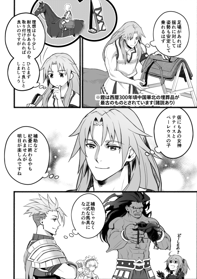 ケイローン先生の(分かりやすくてたちまち乗りこなせてしまう授業のおかげでほぼ使わなくなる)人知れぬ発明 