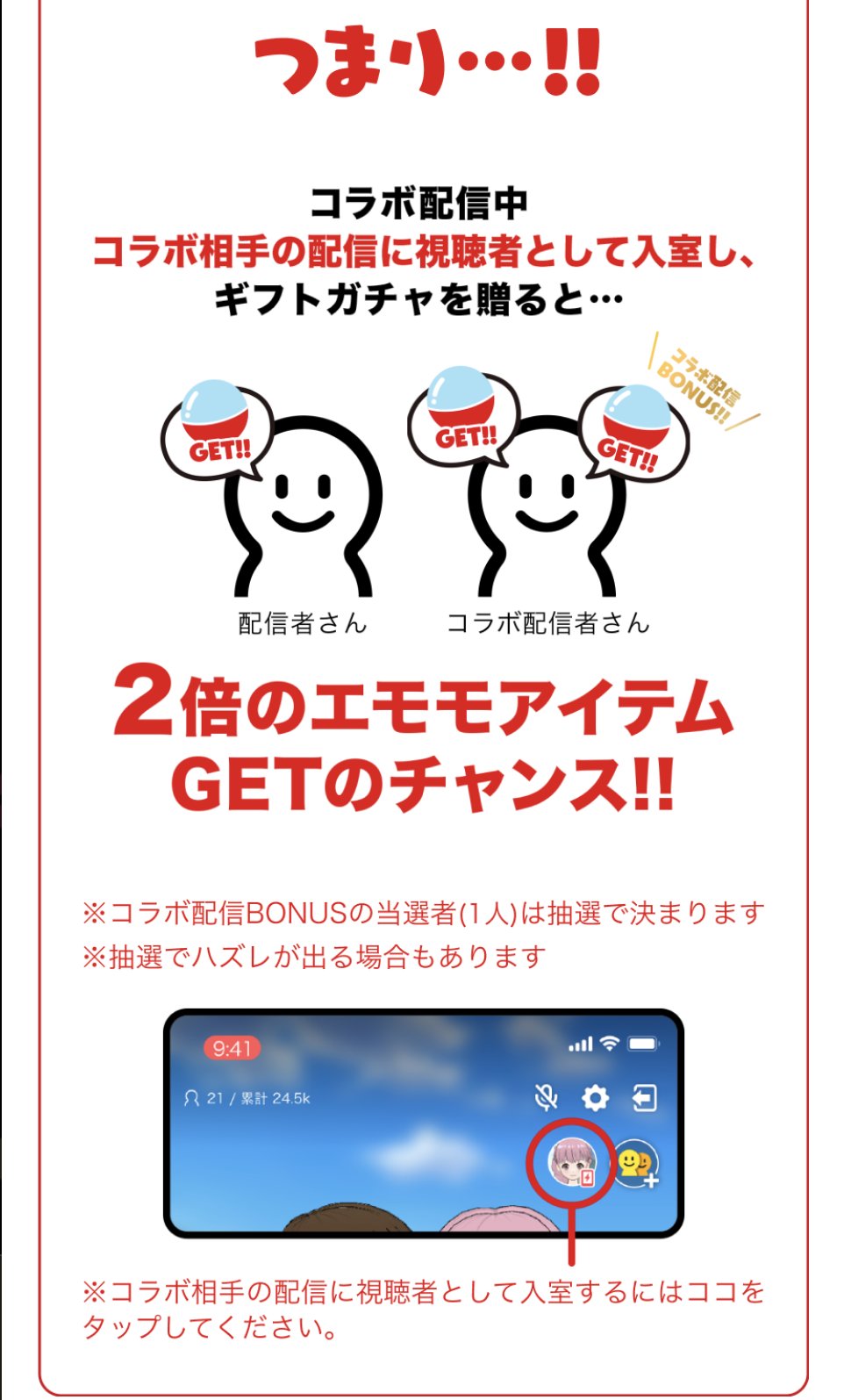 ミラティブ スマホ１台でゲームプレイ配信 ラビット ゴーストリー家の 奇妙な使用人 Gift Gacha 町はずれにある古びた屋敷 人嫌いな主人を世話するは 奇妙な執事に 不思議なメイド そして 小さな働き者 コラボ配信中にギフトガチャを贈る