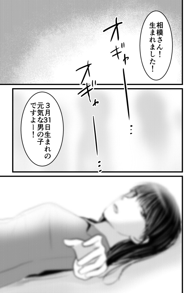 【再掲】配信者、最期の30分 第15話 (1/3) 