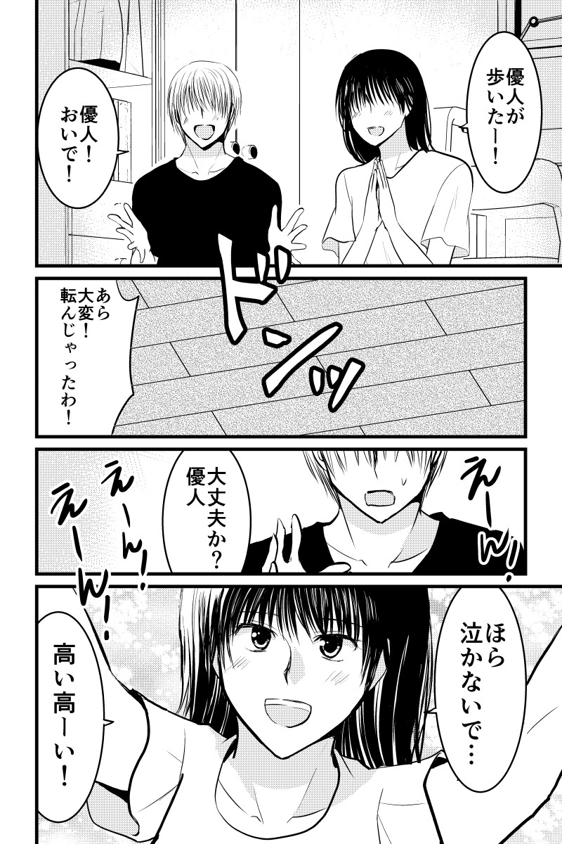 【再掲】配信者、最期の30分 第15話 (1/3) 