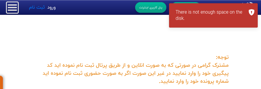 amiraliakbari's tweet photo. تلفن ثابت آنلاین ثبت نام کردم، بعد یک هفته بدون این که بگه چه اطلاعاتی رو ویرایش کنم، گفته «درخواست دايري تلفن ثابت شما به علت عدم اصلاح مشخصات توسط متقاضی تاييد نشد»! الآن هم که کلا هارد سرورهاشون پر شده و کسی حواسش نیست. بعد واقعاً قراره هشت ماهه خدمات پایه جایگزین بسازند؟ https://t.co/JnMApyappX