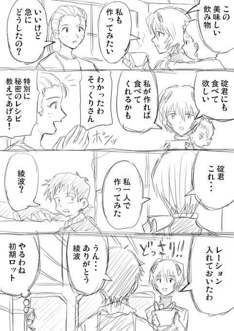 アヤナミレイ(仮称)『ひとりでできるもん』 