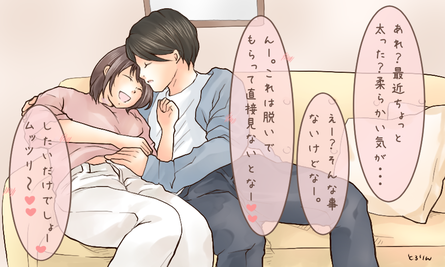 パートナーと会話してますか?

何気ない会話、冗談、真剣な相談…。普段からコミュニケーションを取れていない人間同士がベッドでいきなり熱いセックスを楽しむのは難しい。自分のパートナーとは日常的に向き合って話をする習慣をつけたいよね。軽いボディタッチも楽しめると関係性向上に尚よし! 