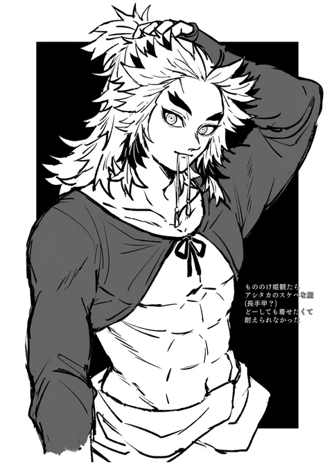 もの○け姫見てたら堪らなくなったので描いてしまった兄上…… 