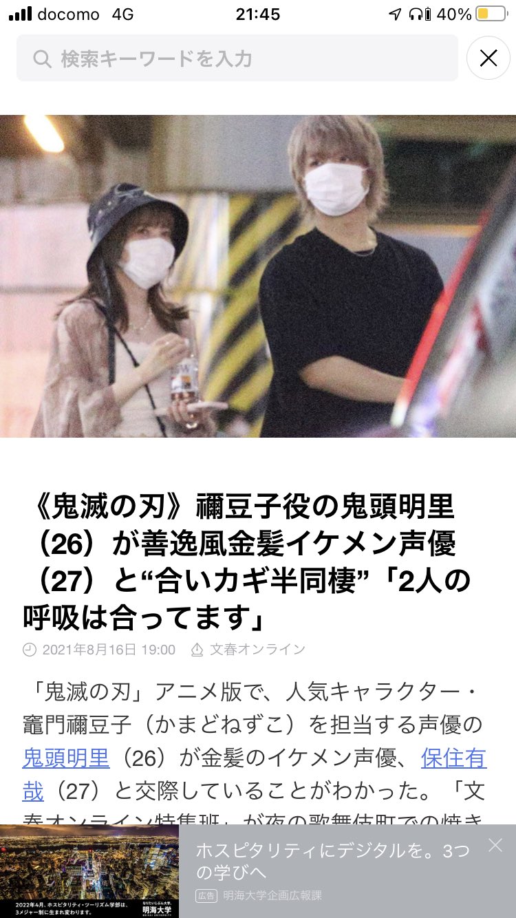 推しの幸せを己で掴み取る大学生 いつかこうなる いずれはくる それでも耐えなければいけない 唇を噛み締めて 幸せになれるように 後押ししてあげることが その人を本当の意味で 推すってことなんじゃないか 鬼頭明里を推して