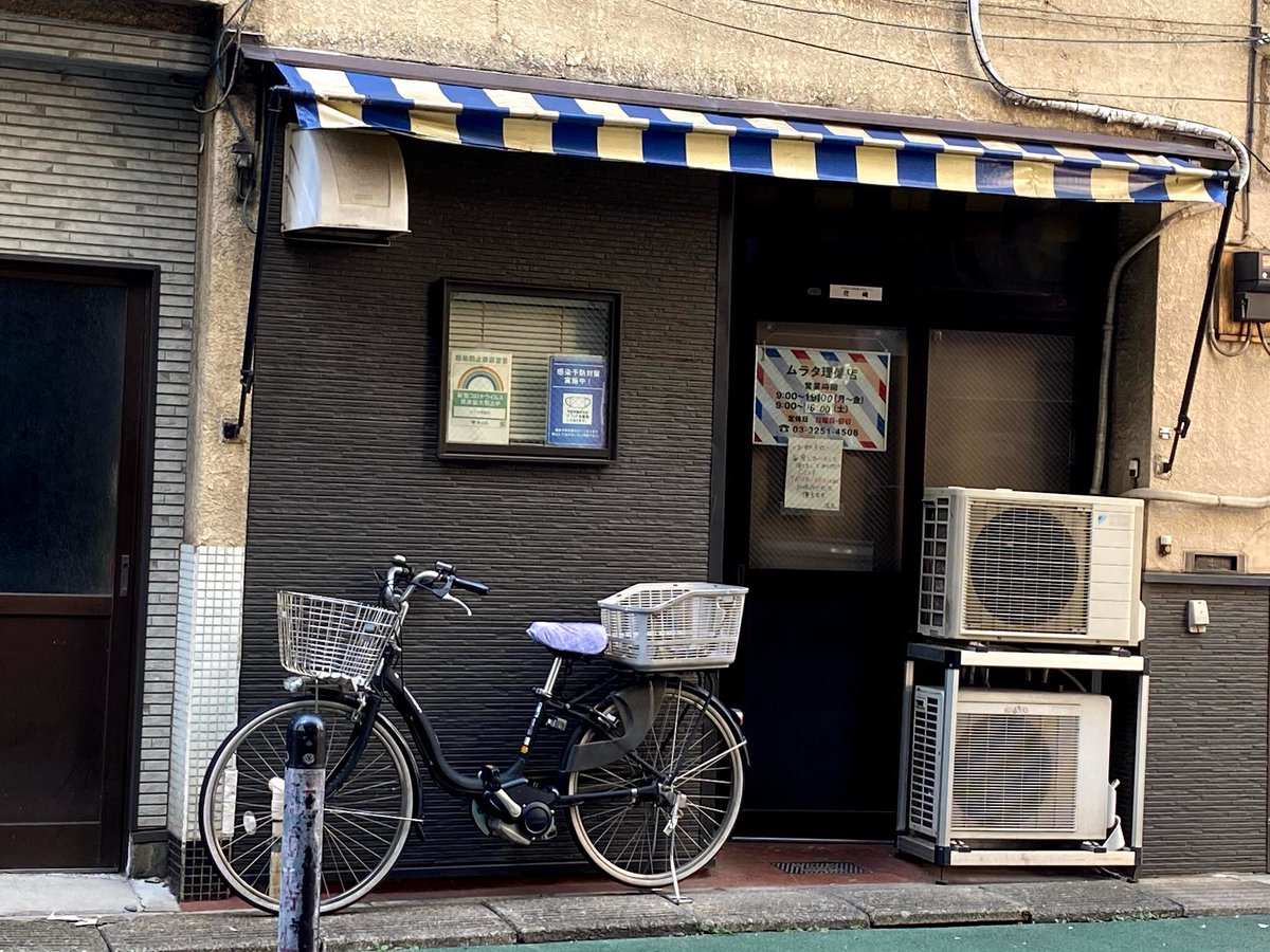 Ssk 東京 神田 ムラタ理髪館 の マッチ シックなデザイン 完全冷房 アピール 昭和41年以降の資料だとムラタ 理髪店で この名で今も営業中 駅近で電話番号も合う 先日ついでに見たら 建物全体が素敵 経木マッチだし昭和30年前後か 一日