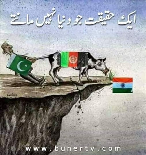 A common afghan needs to understand this reality, not the one India or ashraf ghani trying to portray.
#BlameGameOnPakistan
#امن_کانشان_پاکستان