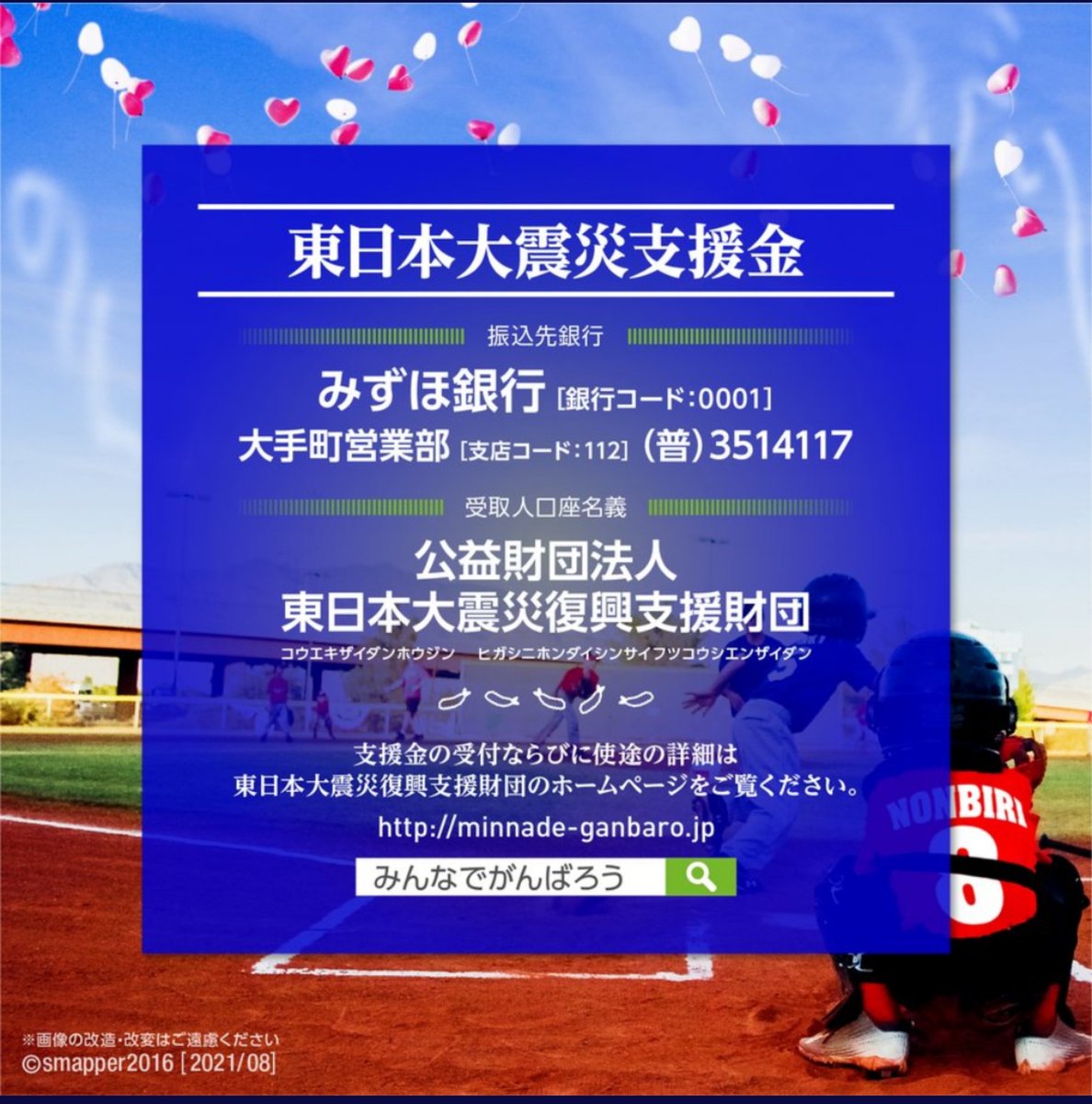 ルリイロイロ S Tweet 月曜日22時になりました 想いを繋ぎます 美味しく応援です 熊本阿蘇小国ジャージー牛乳を使用したミルククリームの 阿蘇のおいしいミルクだモン チロリアン パッケージ裏のチロリアンの気球のイラストもかわいいです 復興に