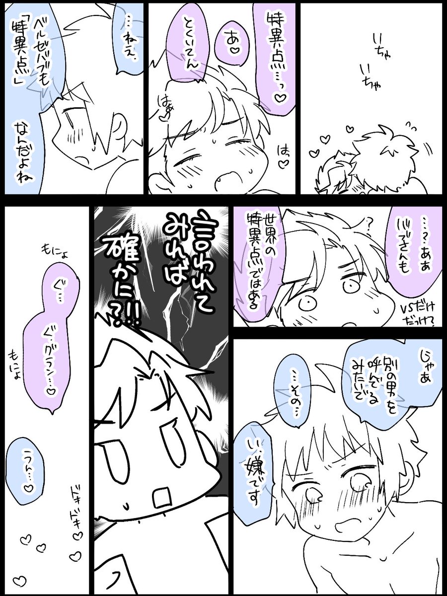 写経してた(グラベリ書いて心を落ち着けていましたの意) 