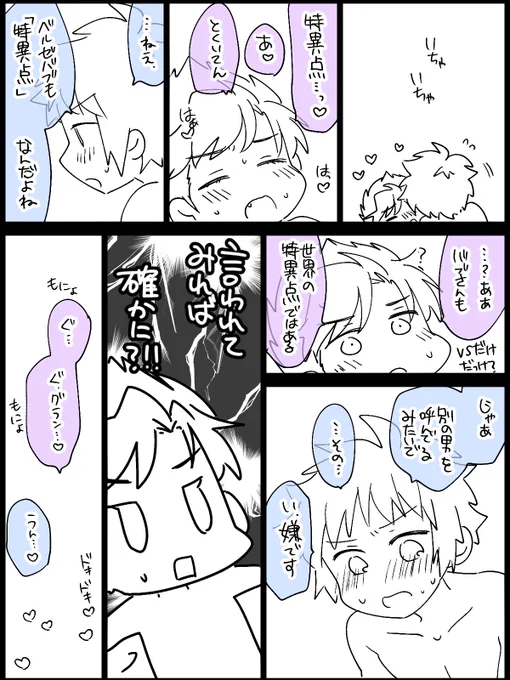 写経してた(グラベリ書いて心を落ち着けていましたの意) 