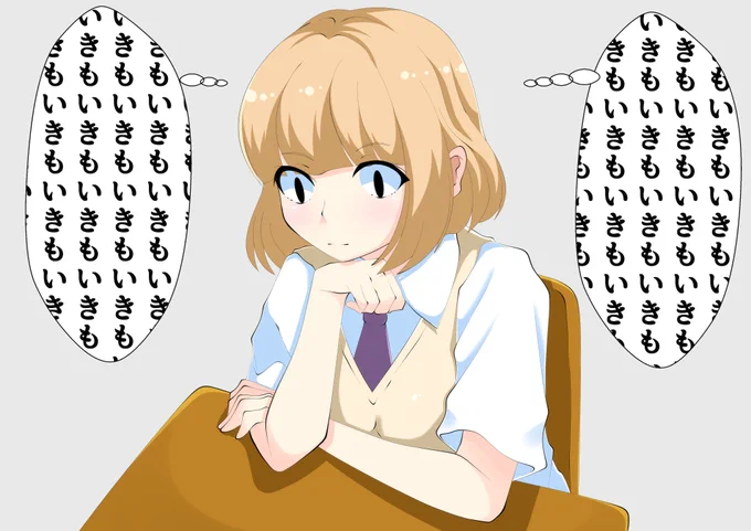 考える絵文字
#わたモテ 