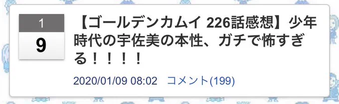 2020年1月9日 