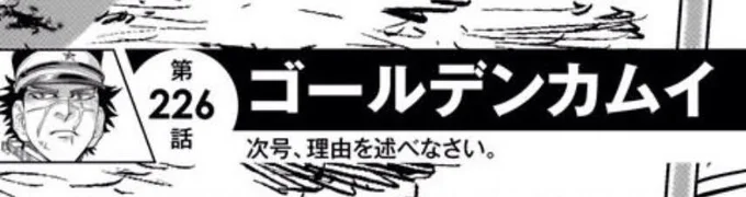 宇佐美、本誌だと例の回の引きのアオリがサイコパス診断テストのノリだったのが好き
https://t.co/lA8f7tqgrR 