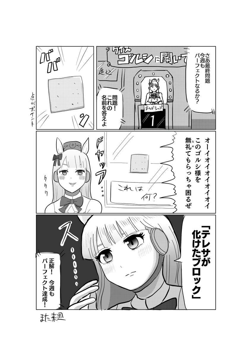 クイズ!ゴルシに聞いてみた
https://t.co/MLpgbLCjqK #booth_pm
先日のイベント「プリンセスダービー1」の新刊、
通販を開始しています。

遠方の方でもお求めいただけるかと思います。
匿名配送可能で発送予定にしておりますので、
別途送料がかかります。何卒ご容赦ください。
#プリダビ1 