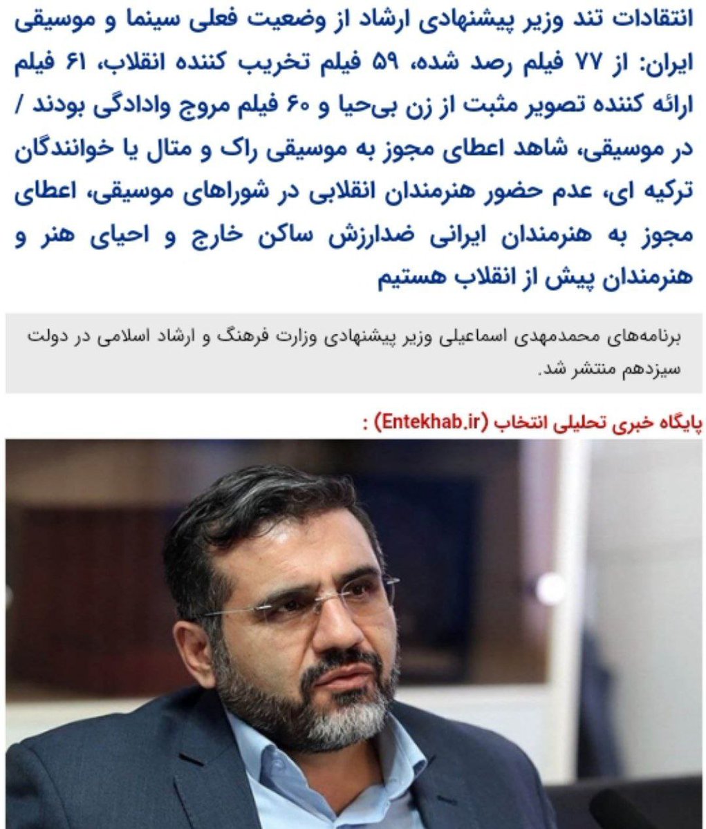 mSalarAhmadi's tweet photo. برنامه های وزیر فرهنگ و ارشاد اسلامی دولت اسلامی #طالبان 
ببخشید وزیر پیشنهادی #رييسي برای وزارت فرهنگ و ارشاد اسلامی ایران! https://t.co/vzrVuiZVPh