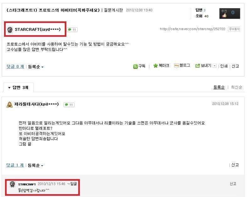 재현이 애기때 지식인에 뭐 물어봤는데 답변 띠껍게 하면 초성만 보내고 친절하게 오면 자기도 친절하게 고마워하는 거 진짜 귀여운데 ㅠㅠㅠㅋㅋㅋㅋㅋ 가는 말이 고와야 오는 말도 곱다의 표본인 아기야…