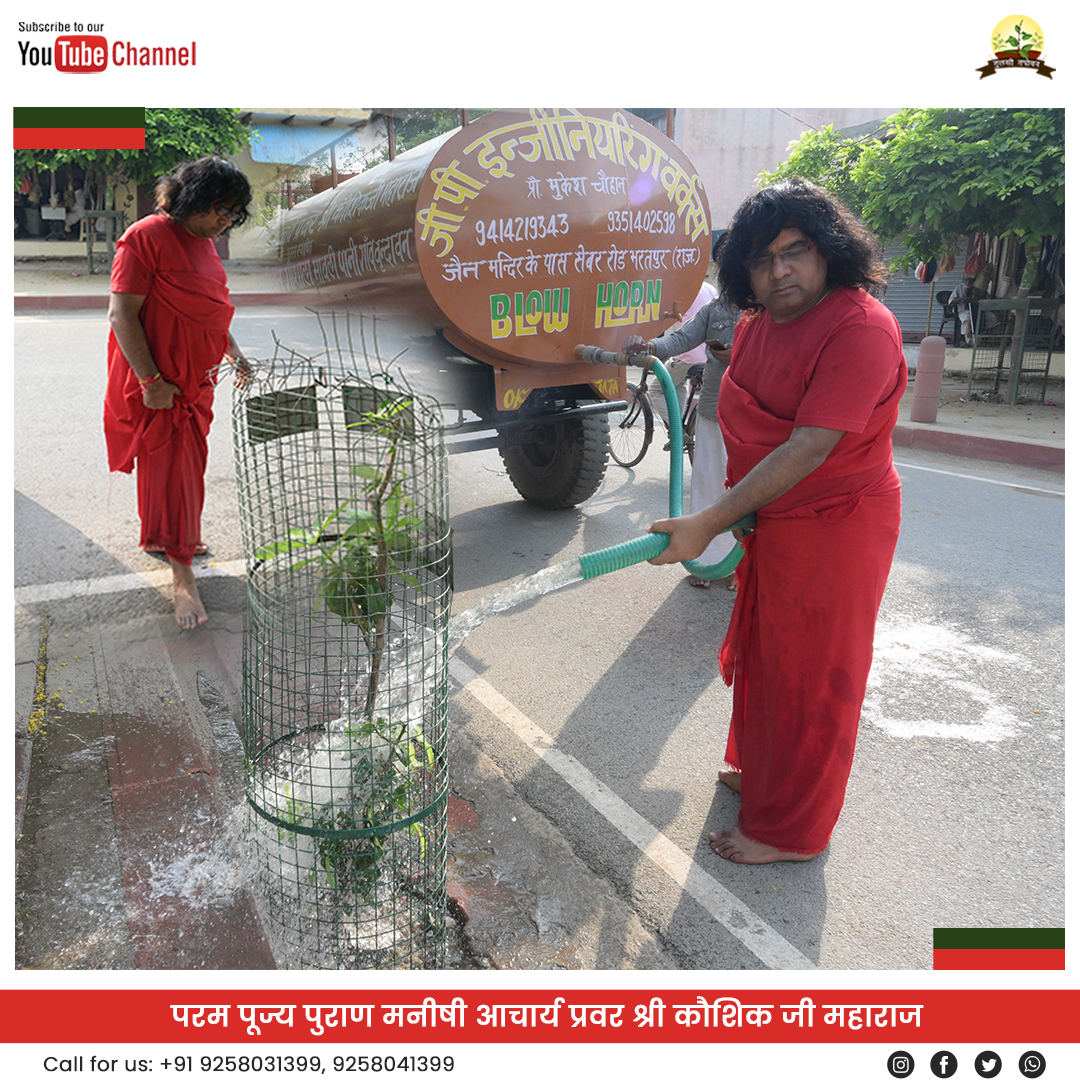 AcharyaKaushikG's tweet photo. रखेंगे अगर हम ख्याल उनका
तो वो भी हमारा ख्याल रखेंगे
पॉलिथीन की जगह झोला
टिसू पेपर की जगह रुमाल रखेंगे
एक पौधा लगाओ, उसको सम्भालो
य़कीनन वो पर्यावरण को सम्भाल रखेंगे
#greenearth #saveplant #avoidpollution❌
#motivationalquote #inspirational #TodaysMotivation https://t.co/tDZNguDhXC
