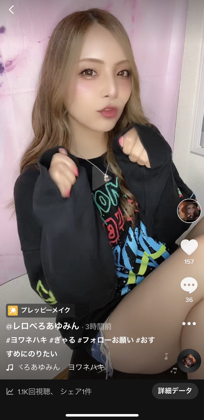 ニューハーフ あゆみ TikTok