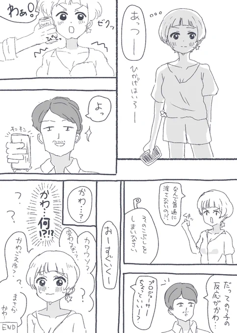 のり子とオリジナルPの話#福田のり子 