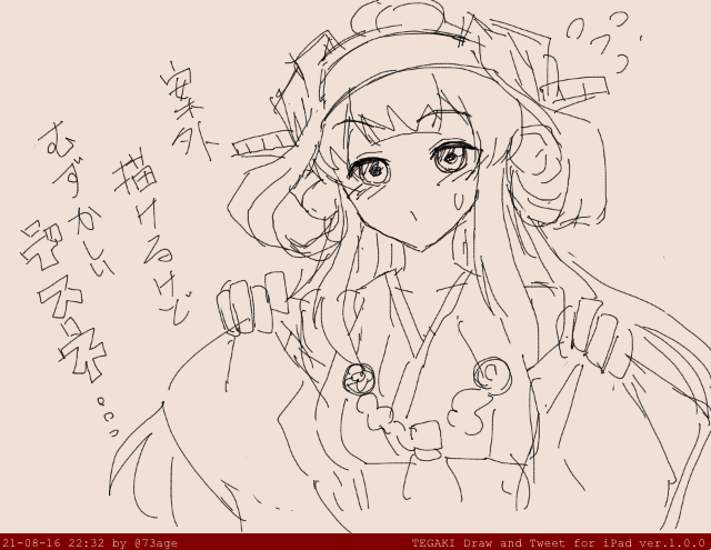 #tegaki_dt #tegaki_dt 