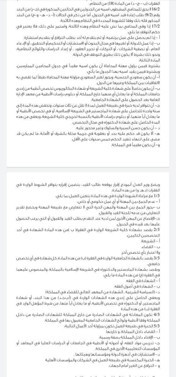 كيف ينوع المحامي مصادر دخله؟
هذا الموضوع تم التصويت على أنه سيكون سلسلة -لا احب مسمى ثريد بصراحة-  ل...