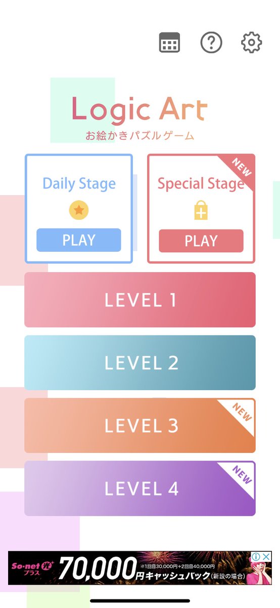 ピクロスのtwitterイラスト検索結果