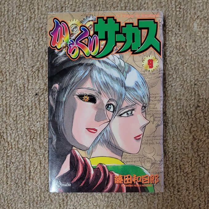 画像まとめ からくりサーカス 日付順 4ページ目 アニメレーダー