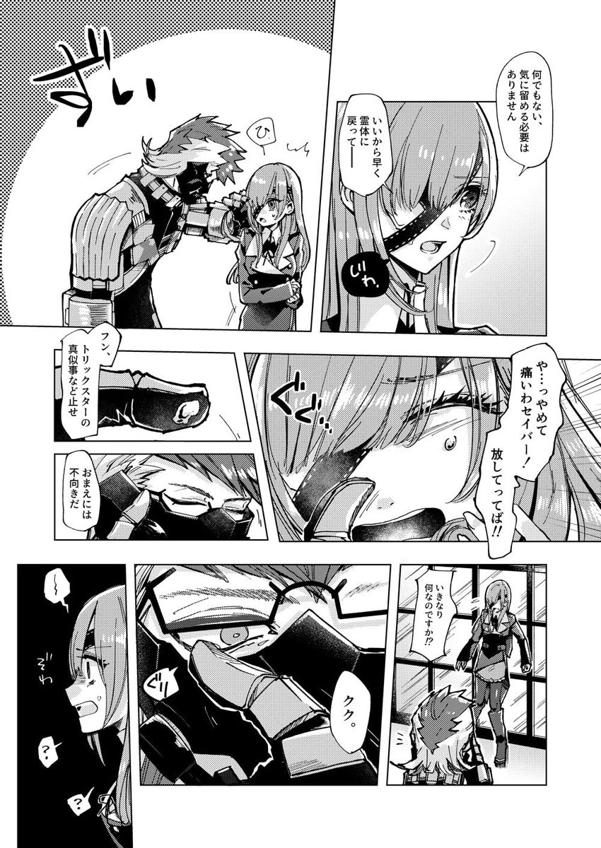死ぬほど今更ですがゲッテルデメルング3周年おめでとうございました!!
スルオフェまんがです 