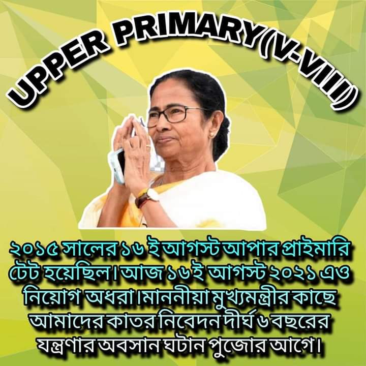 RousanA74018782's tweet photo. #UPPER_PRIMARY_RECRUITMENT_BEFORE_PUJA_2021_AS_YOU_ANNOUNCED_EARLIER_FROM_NABANNO @MamataOfficial @basu_bratya @abhishekaitc https://t.co/tSfdmdcrLx