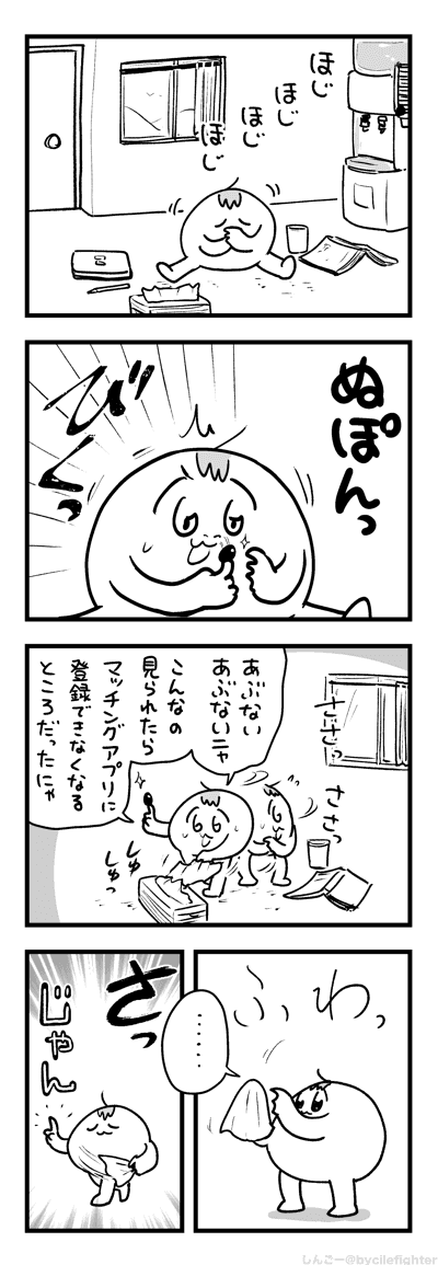 見てほしいのか見てほしくないのかわからないりんちゃん 