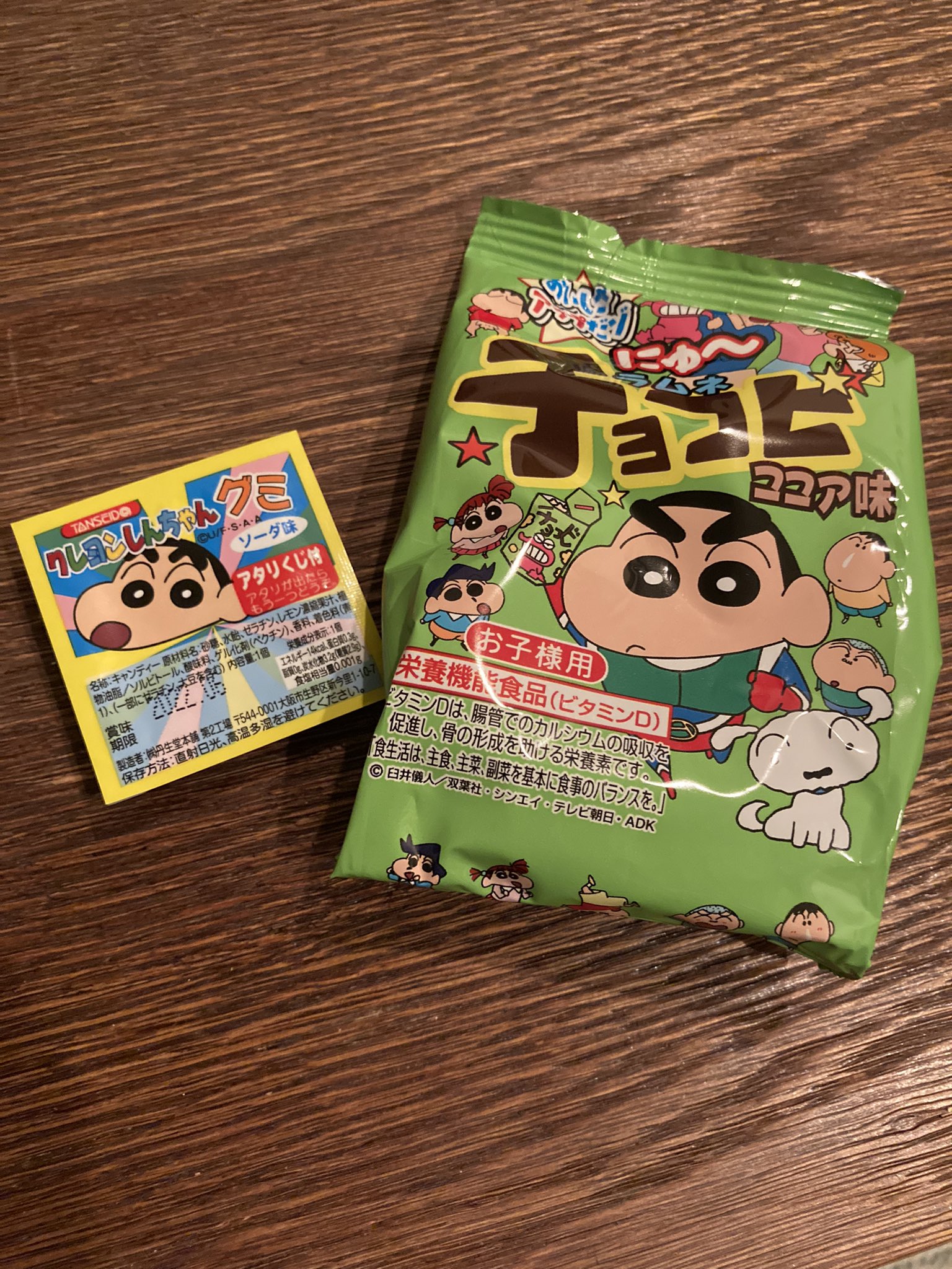 りょー٩ ᐕ وくれ垢専用 駄菓子屋でチョコビココア味のラムネゲット 一粒一粒にキャラのイラスト とキャッチフレーズが書いてある所もクレしんさすが グミはソーダ味 美味 セリアの自由帳と塗り絵は迷わず購入 塗り絵早くしたい クレヨン