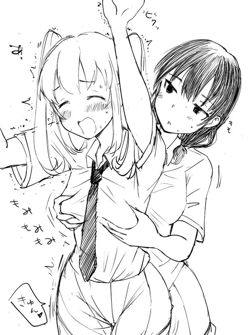 ネモのおっぱいをもむ田村さん 