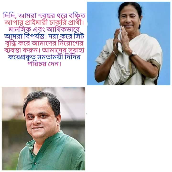 upper_primary's tweet photo. #Upper_Primary2016_Increas_Seat_with_5001_5108 
@MamataOfficial 
@basu_bratya 
@News18Bengali 
@Zee24Ghanta https://t.co/kppdZFDkaH