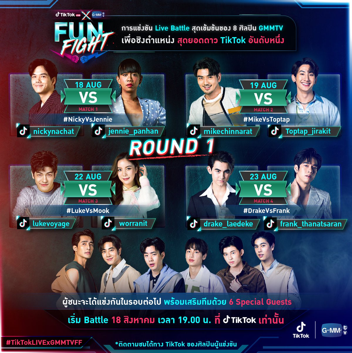 GMMTV's tweet photo. ล็อกวันรอเลย Round 1 คิว Live Battle มาแล้ว  
เตรียมตัว เตรียมใจไว้ เพราะพวกเขาพร้อมที่จะมาชิงตำแหน่งสุดยอดดาว TikTok อันดับหนึ่งแห่ง #GMMTV 
.
TikTok LIVE x GMMTV FUN FIGHT
เริ่ม BATTLE  18 ส.ค.นี้ 19:00 น. ที่ TikTok ของศิลปินที่แข่งขันเท่านั้น!

#TikTokLIVExGMMTVFF https://t.co/i5Kmvidrxr