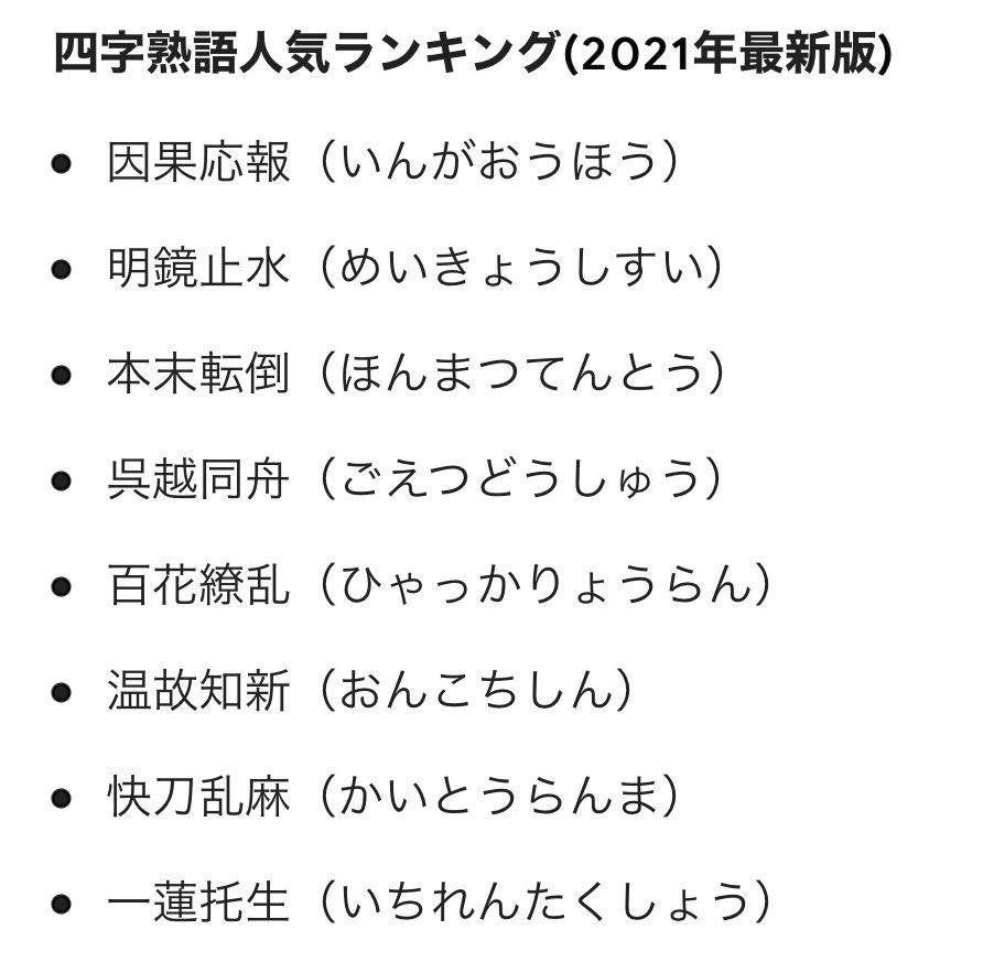 鶴香奈子 四字熟語を空手の形名のように叫んでみると全部それっぽく聞こえそうな気がする T Co 2ky7eqbeva Twitter