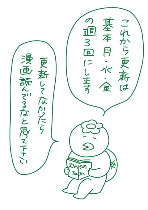 220人の会社に5年居て160人辞めた話
これから大体、月、水、金の更新にしたいと思いますので、これからもどうぞよろしくです〜。
これは一発書きですが、昨日分からは下書きしてから書いたのでちょっとは丁寧に、なって読みやすい、、はず、、、、、。
#漫画が読めるハッシュタグ #エッセイ漫画 