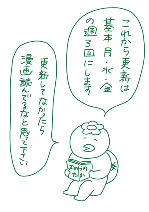 220人の会社に5年居て160人辞めた話
これから大体、月、水、金の更新にしたいと思いますので、これからもどうぞよろしくです〜。
これは一発書きですが、昨日分からは下書きしてから書いたのでちょっとは丁寧に、なって読みやすい、、はず、、、、、。
#漫画が読めるハッシュタグ #エッセイ漫画 