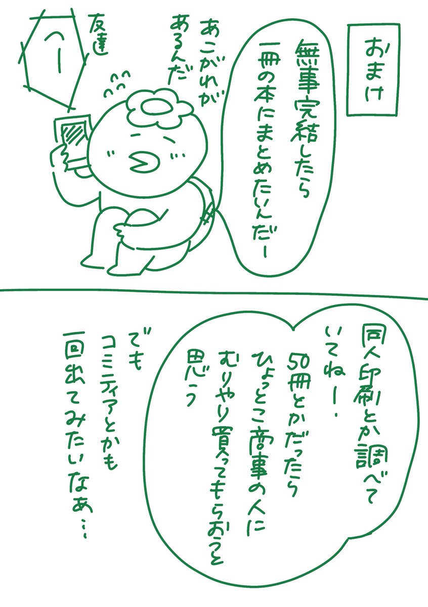 220人の会社に5年居て160人辞めた話
これから大体、月、水、金の更新にしたいと思いますので、これからもどうぞよろしくです〜。
これは一発書きですが、昨日分からは下書きしてから書いたのでちょっとは丁寧に、なって読みやすい、、はず、、、、、。
#漫画が読めるハッシュタグ #エッセイ漫画 